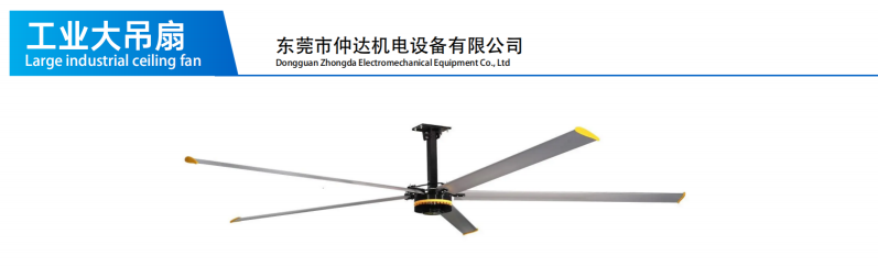汕尾工业大风扇
